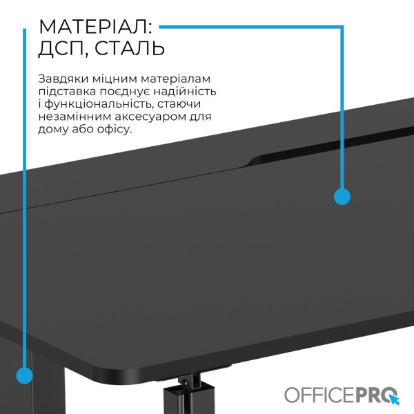 Фото - Стол с электрорегулировкой высоты OfficePro ODE1575B Black
