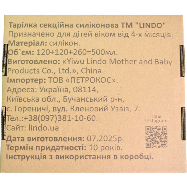 Фото - Тарелка для малыша Lindo 500 мл Beige (964-4)