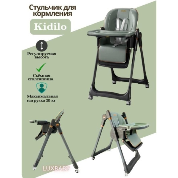 Фото - Стульчик для кормления трансформер Kidilo 8155 Green