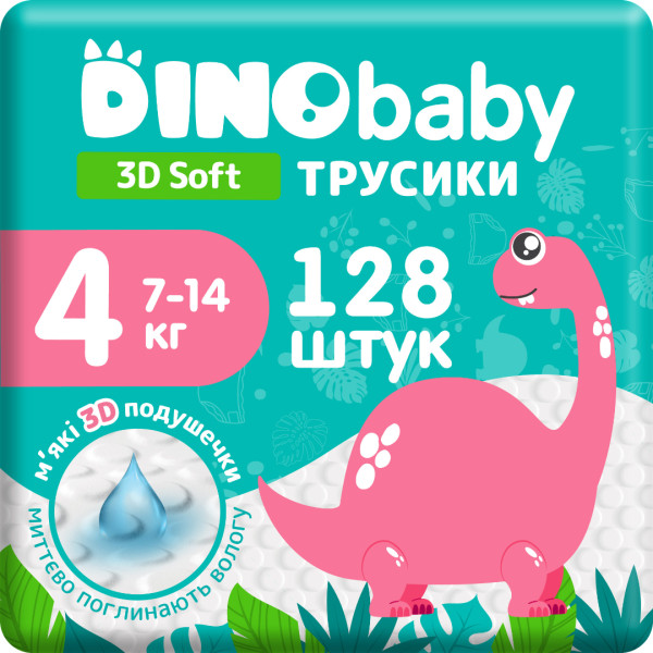 Фото - Одноразовые подгузники-трусики DinoBaby 3D soft  4 (7-14 кг) 32х4 шт. (4820204701703)