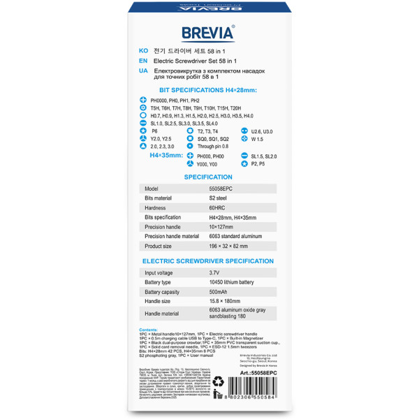Фото - Аккумуляторная отвертка Brevia 58 в 1 (55058EPC)