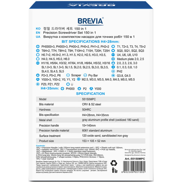 Фото - Отвертка со сменными битами Brevia 150 в 1 (55150MPC)
