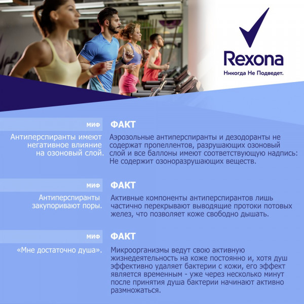 Фото - Дезодорант шариковый Rexona Сухость пудры 50 мл