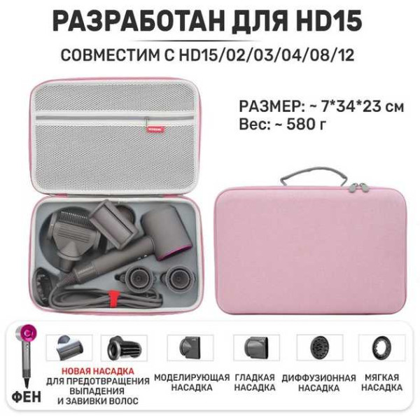Фото - Сумка для хранения фена MAXPRO DY22 Pink