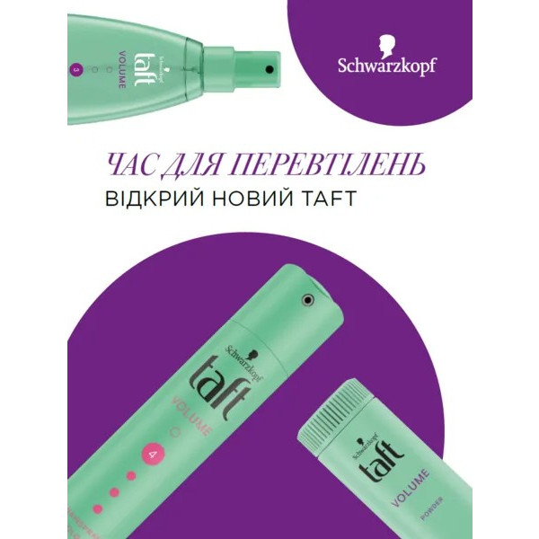 Фото - Лак для укладки волос Schwarzkopf Prof. Taft 250 Power (9000100653503)