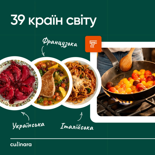 Фото - Послуга Culinara: «Страви та коктейлі» 12 міс.