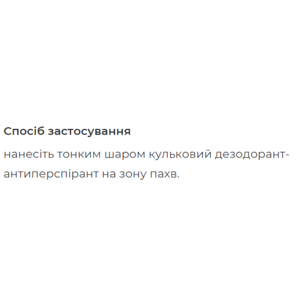 Фото - Дезодорант шариковый Melica с экстрактом василька, 50 мл (4770416342228)