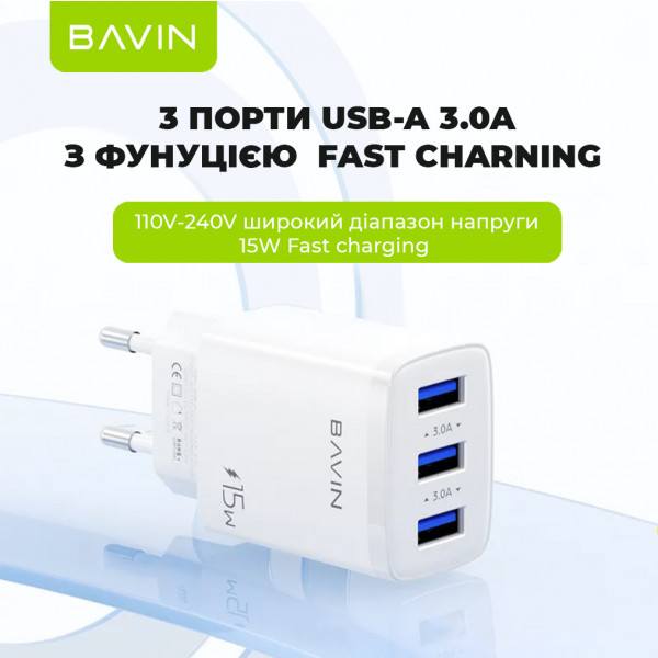 Фото - Сетевое зарядное устройство Bavin PC906Y 15W 3xUSB-A 5V 3.0A White (C-PC906Y-W)