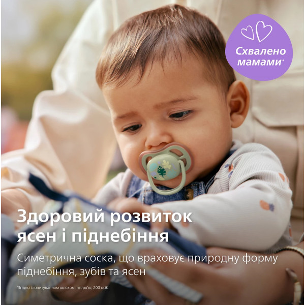 Фото - Ортодонтическая пустышка Philips Avent Ultra Air, 6-18 мес. (SCF087/17)
