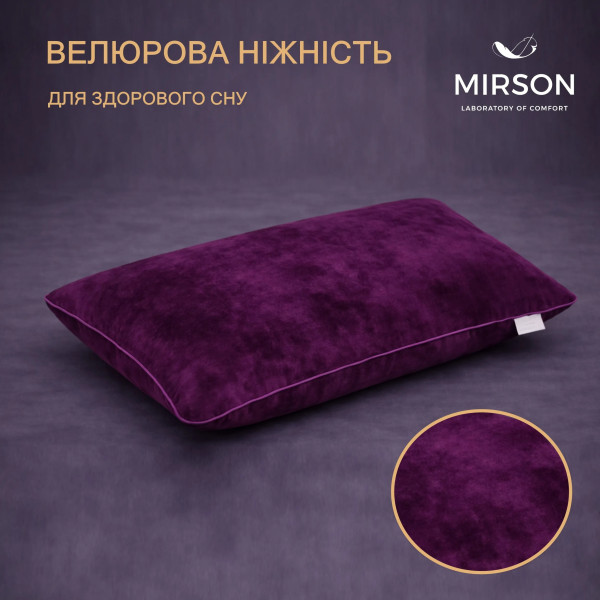 Фото - Подушка ортопедическая MirSon №4050 28-0002 Excalibur Velvet Women (2200006422600)