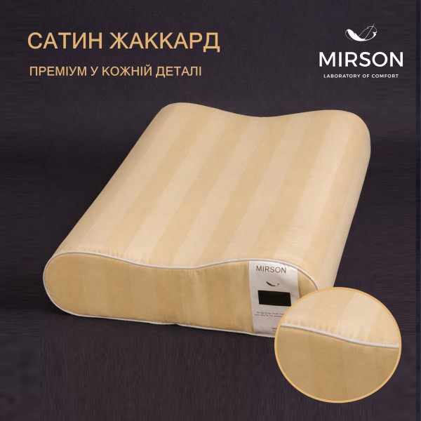 Фото - Подушка ортопедическая MirSon №4120 Noble Stripe Сarmela 49х32х10.5 см (2200006423348)