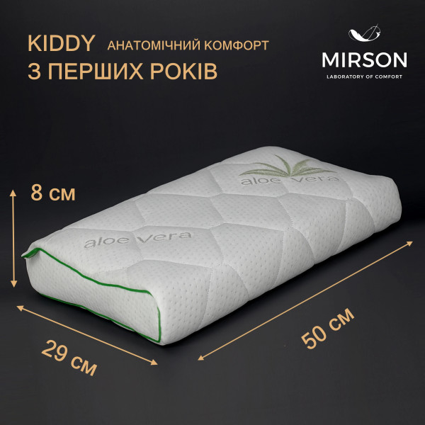 Фото - Подушка ортопедическая MirSon №4170 Green nature Alberto KIDDY (2200006423843)