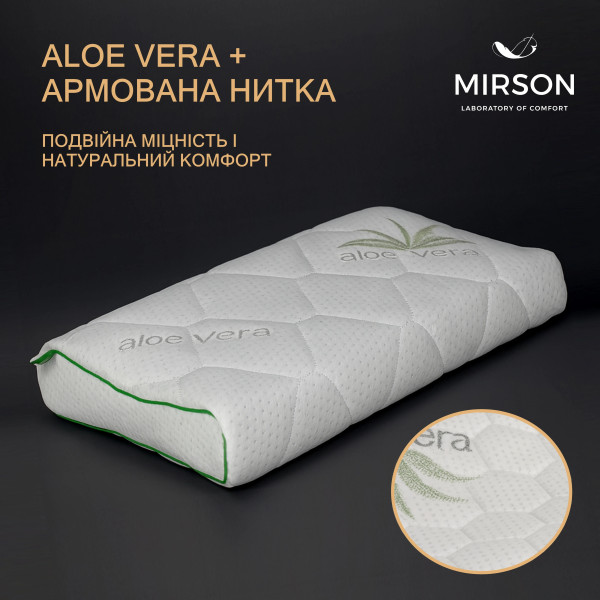 Фото - Подушка ортопедическая MirSon №4170 Green nature Alberto KIDDY (2200006423843)