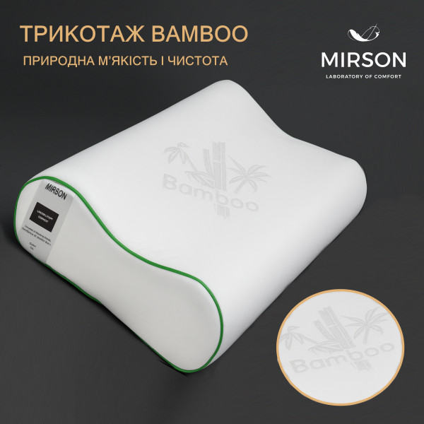 Фото - Подушка ортопедическая MirSon №4224 Green Nature Julia 58х40х10.5 см (2200006424390)