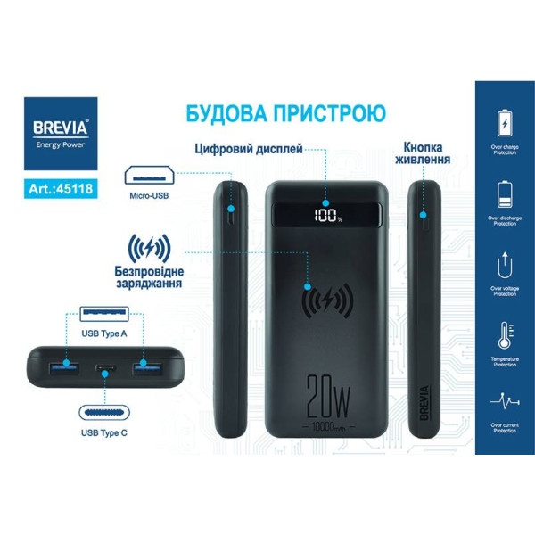 Фото - Батарея мобильная Brevia 10000mAh 20W (45118)