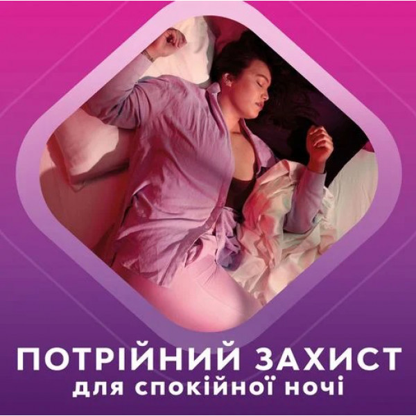Фото - Прокладки гигиенические Libresse Maxi Goodnight Ночные 16 шт. (7322541311708)