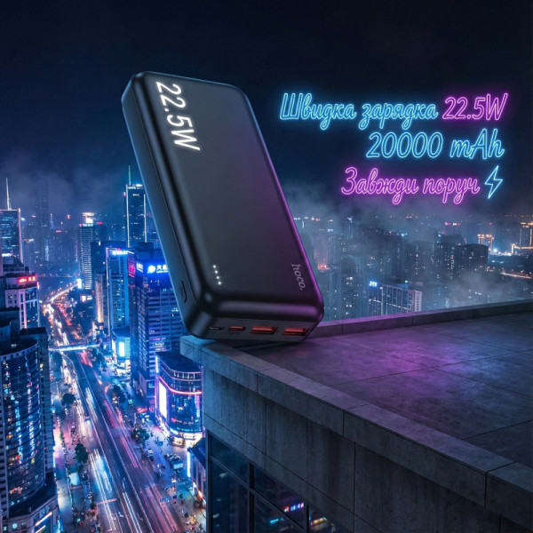 Фото - Батарея мобильная HOCO J101A Astute 22.5W 20000mAh Black (6931474782496)