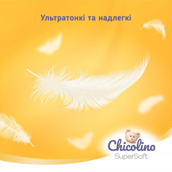 Фото - Одноразовые подгузники-трусики Chicolino Super Soft Размер 5, 34 шт. (ChT5.34.SS)