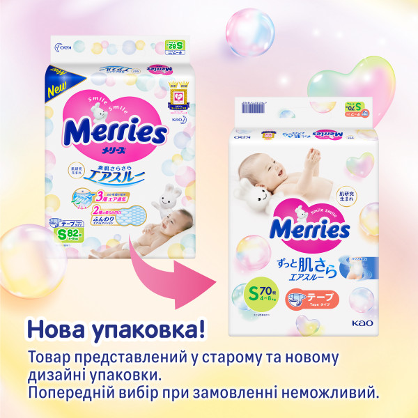 Фото - Одноразовые подгузники MERRIES Размер S (4-8 кг), 82 шт. (424629)