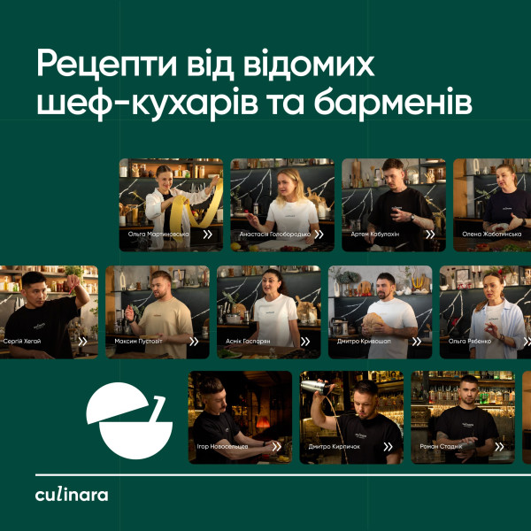 Фото - Послуга Culinara: «Страви та коктейлі» 6 міс.