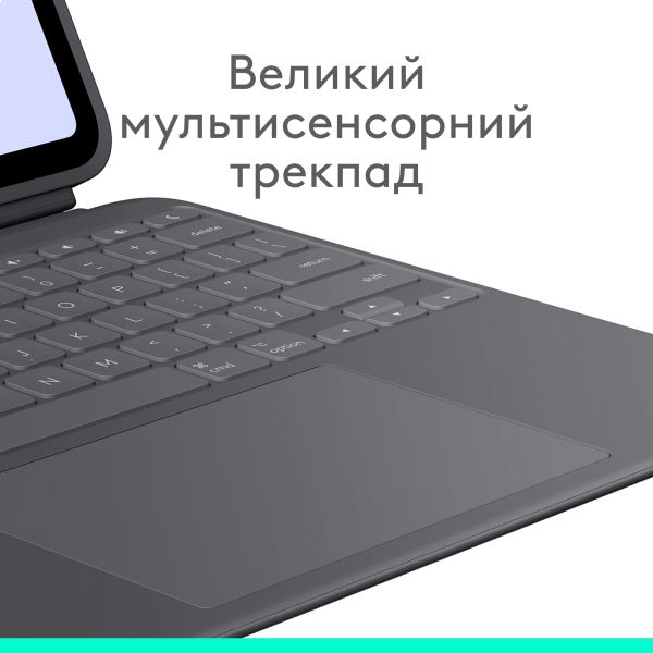 Фото - Чехол-клавиатура для планшета Logitech Combo Touch for iPad Pro 13'' (M4) Graphite (920-012833)