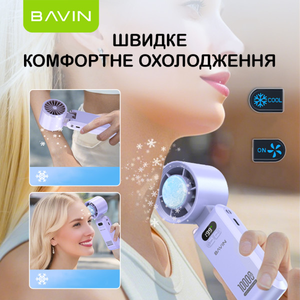 Фото - Вентилятор портативный Bavin BF-004 WH