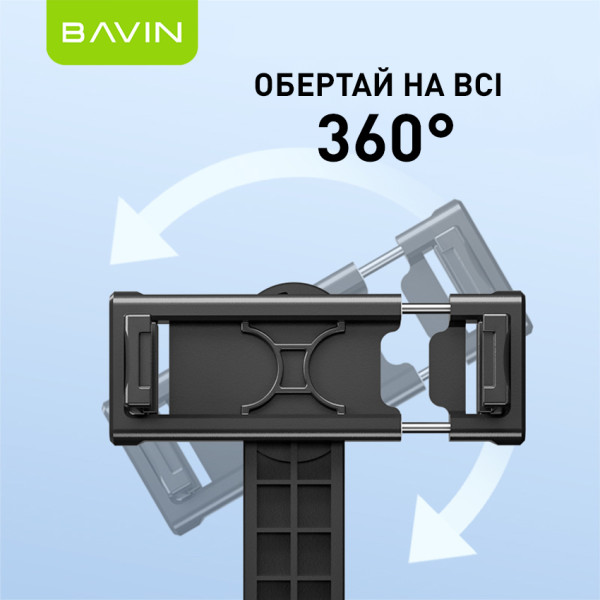 Фото - Трипод для селфи Bavin D-Z-AP-08