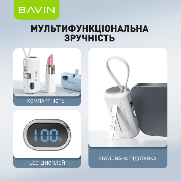 Фото - Батарея мобильная Bavin PC1092S 5000 mAh Mini FAST CHARGING 22.5W White (Y-PC1092S-WH)