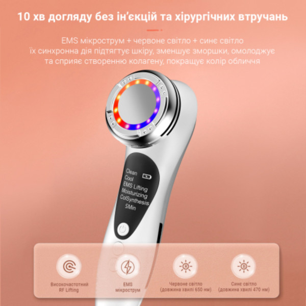 Фото - Микротоковая ручка для подтяжки лица AIMED Skin RF Lifting EMS+LED White (AI-RF+EMS_wh)