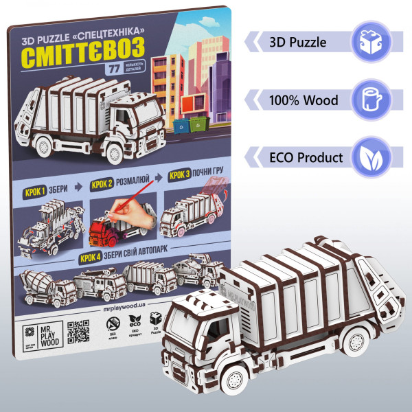 Фото - 3D пазлы Mr.Playwood Мусоровоз (10802)