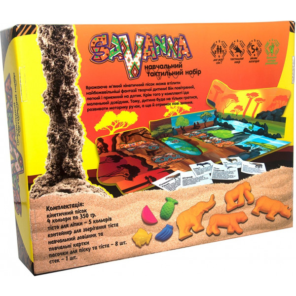Фото - Кинетический песок Strateg "Savanna" (укр.) (51204)