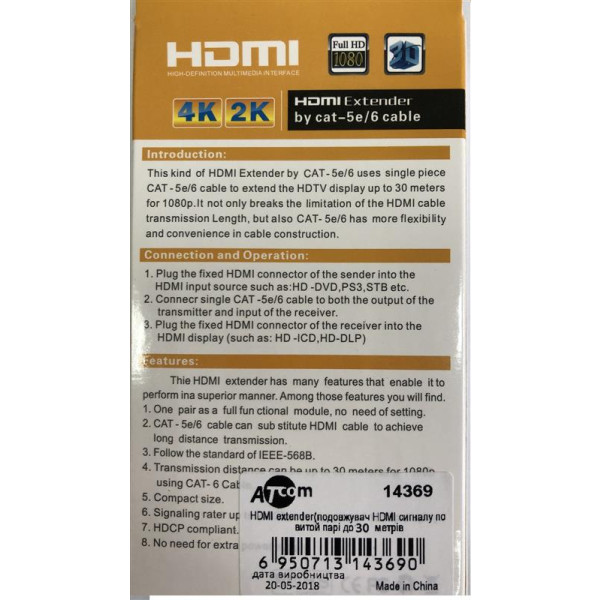 Фото - Переходник HDMI Atcom HDMI - RJ-45 (M/F)Blue (14369)