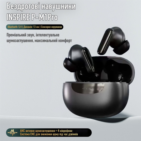 Фото - Наушники вкладыши беспроводные TWS INSPIRE P-M1Pro Black