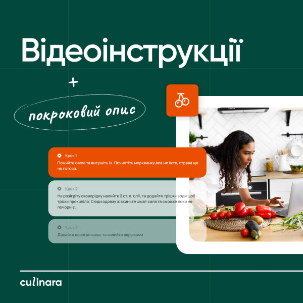 Фото - Послуга Culinara: «Страви та коктейлі» 12 міс.