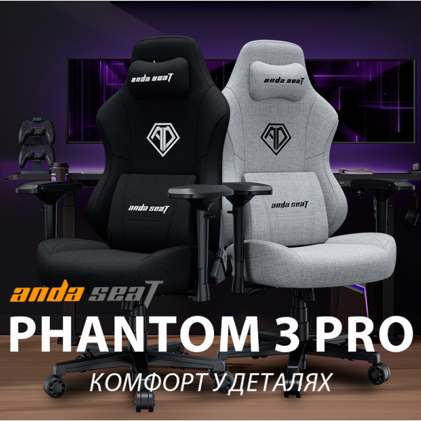 Фото - Кресло для геймеров Anda Seat Phantom 3 Pro Size L Dark Grey Linen Fabric (AD18YC-06-GB-F)
