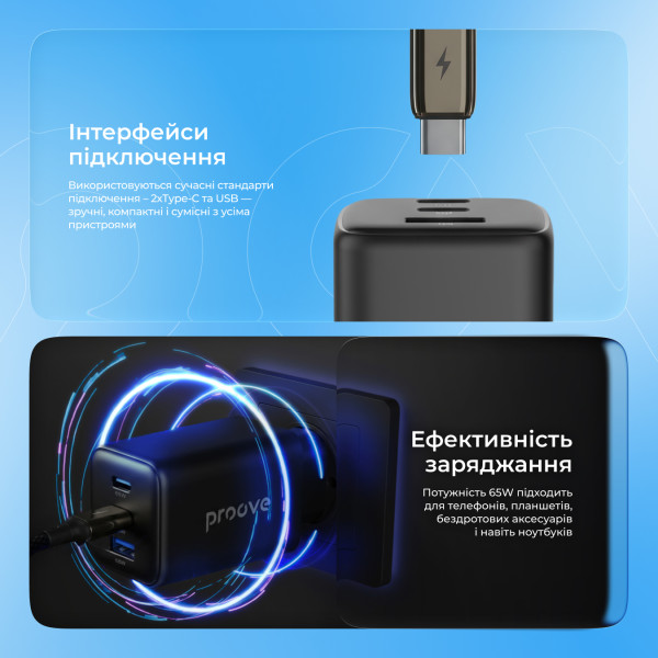 Фото - Сетевое зарядное устройство Proove Pocket GaN 65W (2Type-C + USB) Black (WCPG65121201)