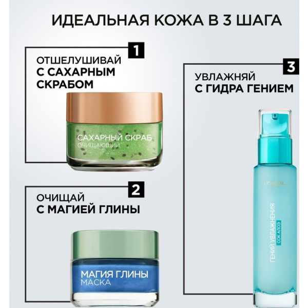 Фото - Скраб для лица L'Oreal DERM EXP Сахарный д/глубокой очистки 50 мл