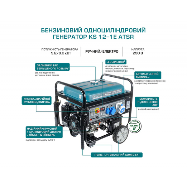 Фото - Генератор бензиновый Konner&Sohnen KS12-1EATSR