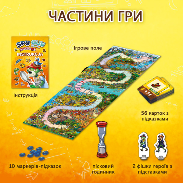 Фото - Настольная игра (3-4 года) Trefl Spy Guy Животные (30433)