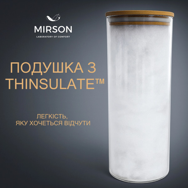 Фото - Подушка стандартная MirSon №1547 Royal Light ЗМ ТМ Thinsulate 60х60 см (2200005065044)