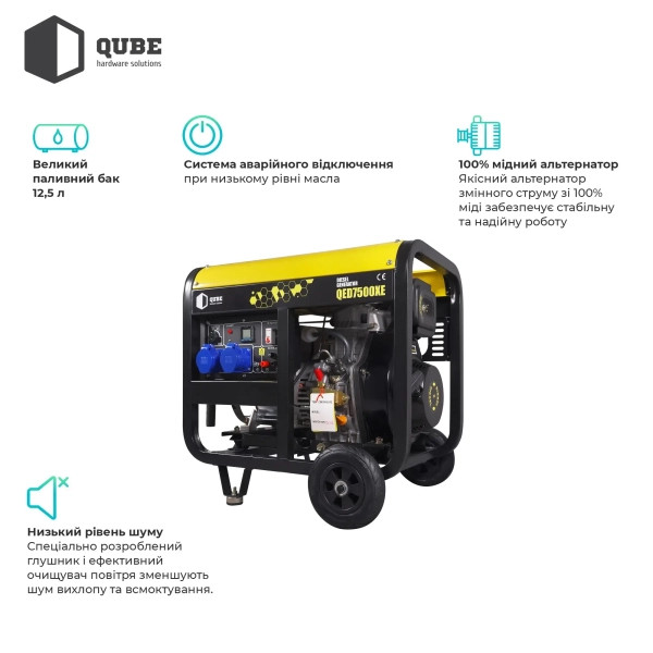 Фото - Уценка - Генератор дизельный QUBE QED7500XE