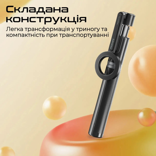 Фото - Монопод для селфи Promate magstick-pro