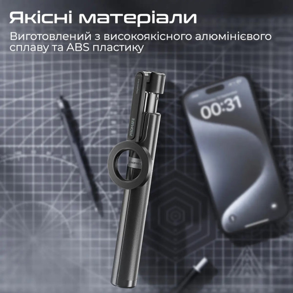 Фото - Монопод для селфи Promate magstick-pro