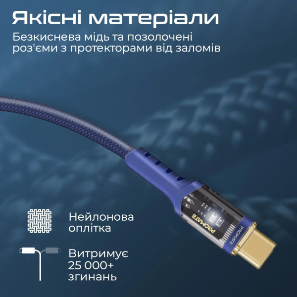 Фото - Кабель синхронизации данных Promate USB Type-C - USB Type-C (lucidline-cc200.navy)
