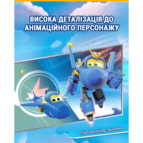 Фото - Робот-трансформер Super Wings Transforming Джером (EU770230)