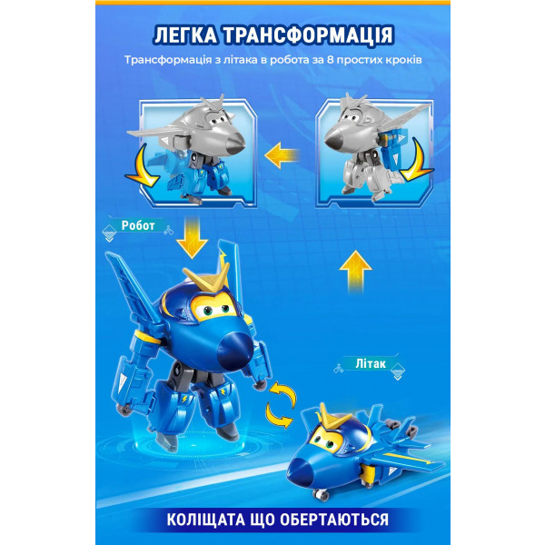 Фото - Робот-трансформер Super Wings Transforming Джером (EU770230)