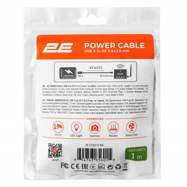 Фото - Кабель USB - DC 2E USB-A > DC 5.5х2.5мм (2E-CCAD12-BK)
