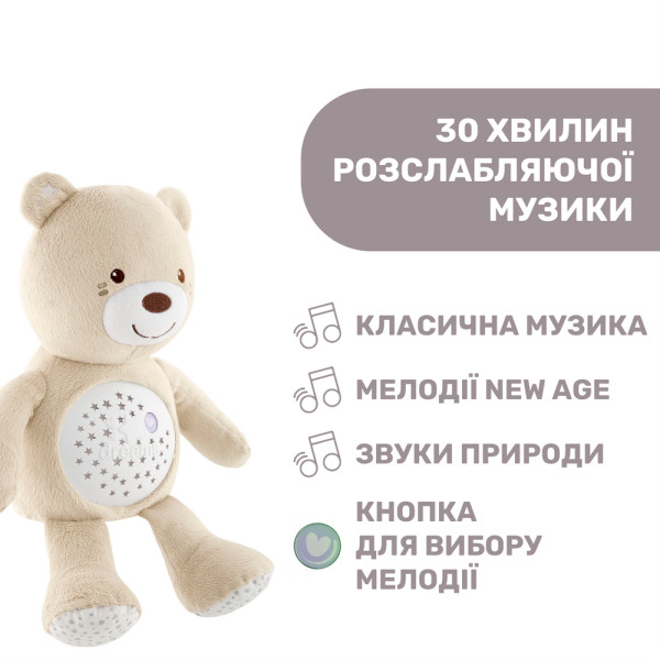 Фото - Ночник детский Chicco Медвежонок (08015.30)