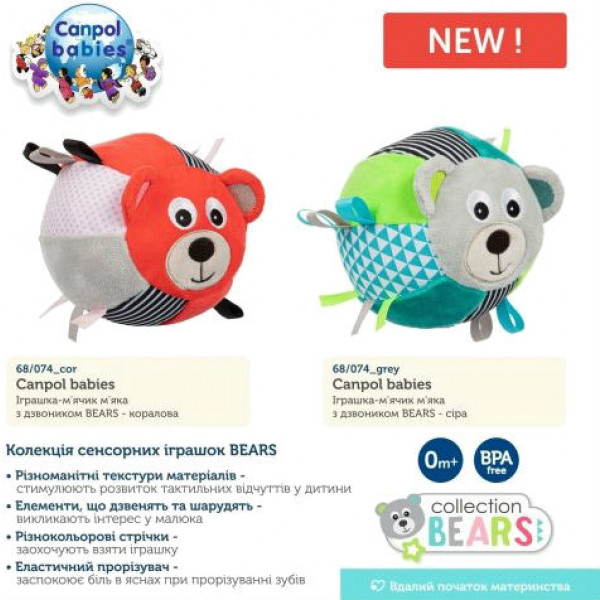 Фото - Мячик для малыша Canpol babies Bears с колокольчиком (68/074_grey)