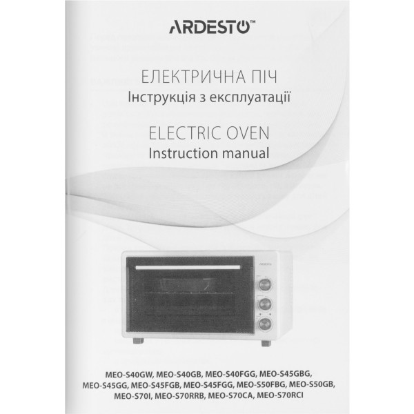 Фото - Печь электрическая Ardesto MEO-S70RRB